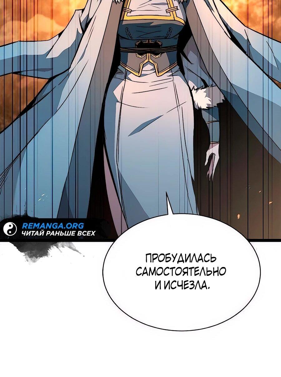 Манга Абсолютный учёный - Глава 14 Страница 102