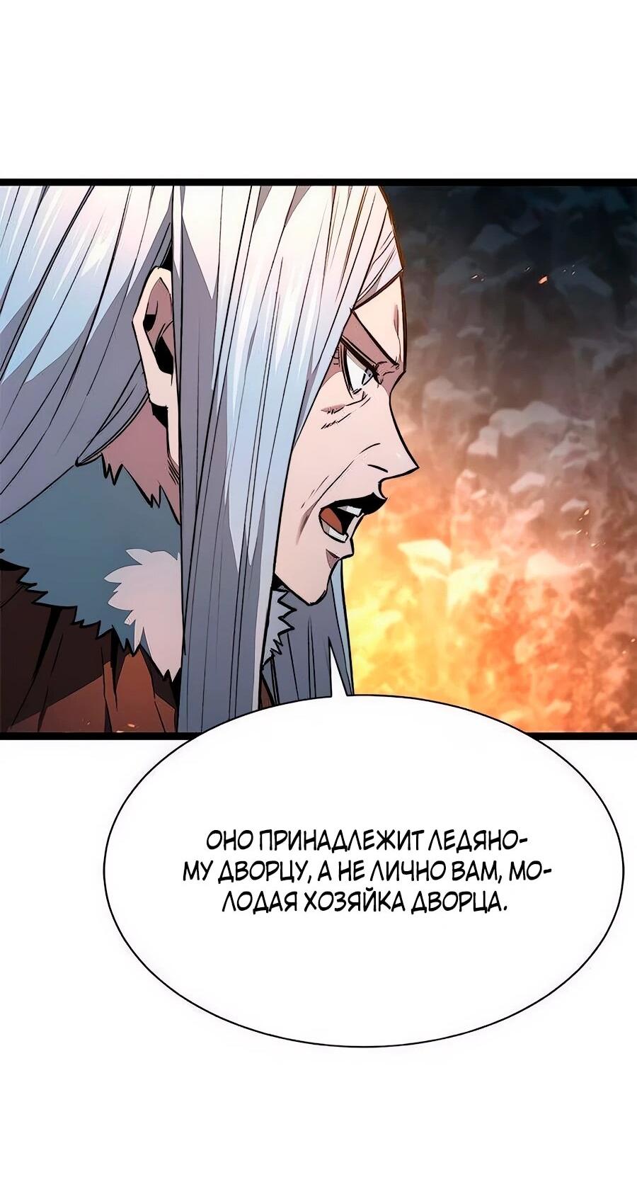 Манга Абсолютный учёный - Глава 14 Страница 80