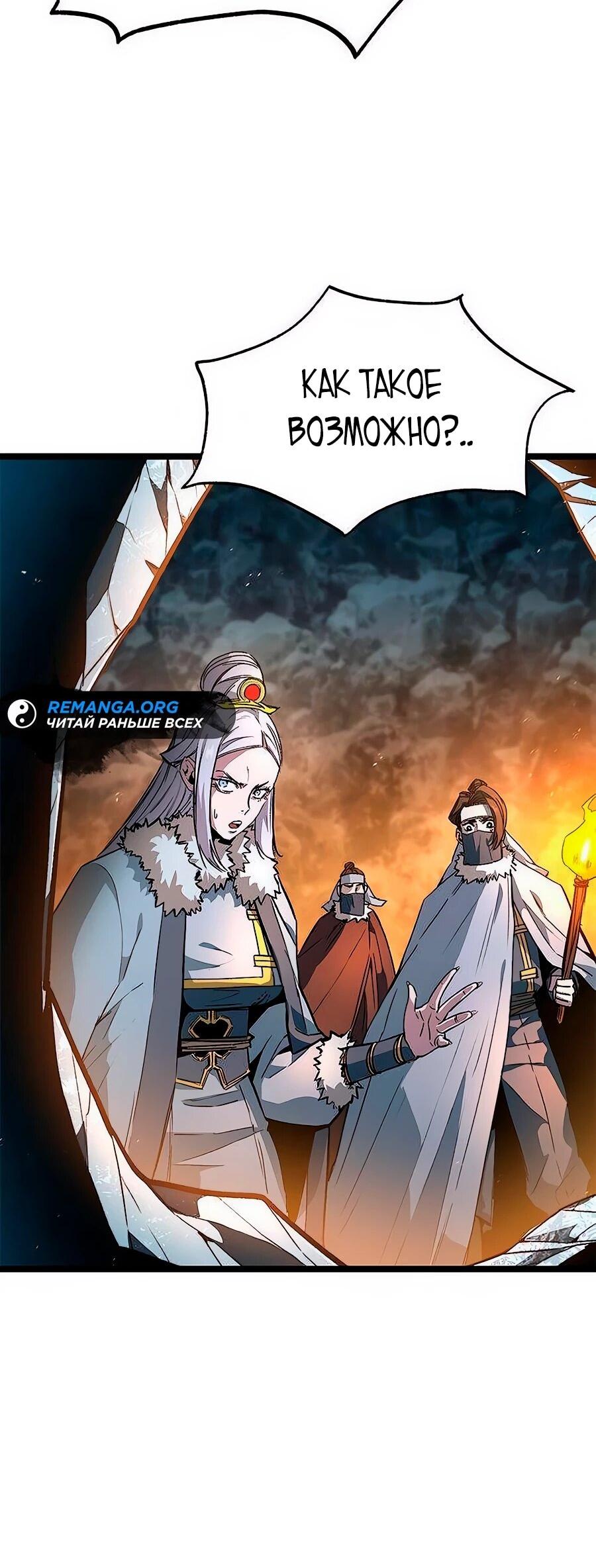 Манга Абсолютный учёный - Глава 14 Страница 63