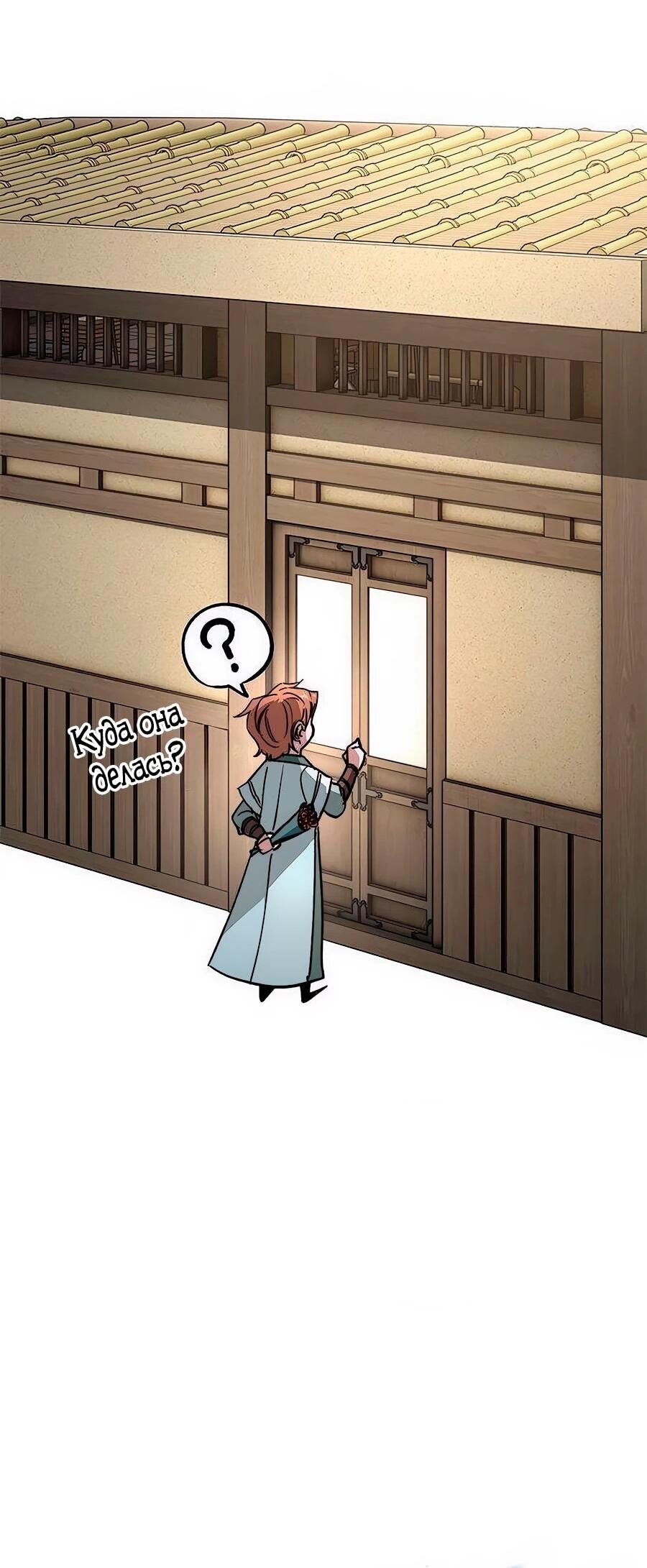 Манга Абсолютный учёный - Глава 14 Страница 126