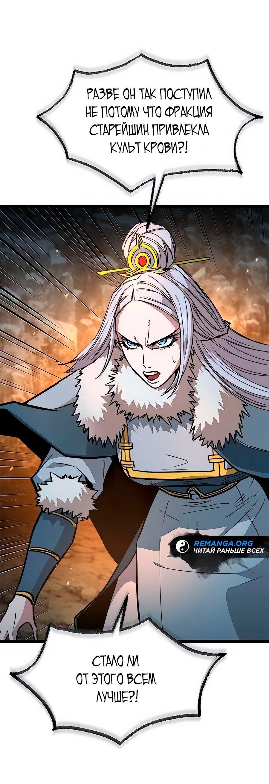 Манга Абсолютный учёный - Глава 14 Страница 77