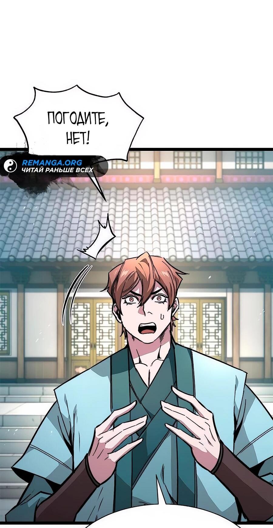 Манга Абсолютный учёный - Глава 14 Страница 33