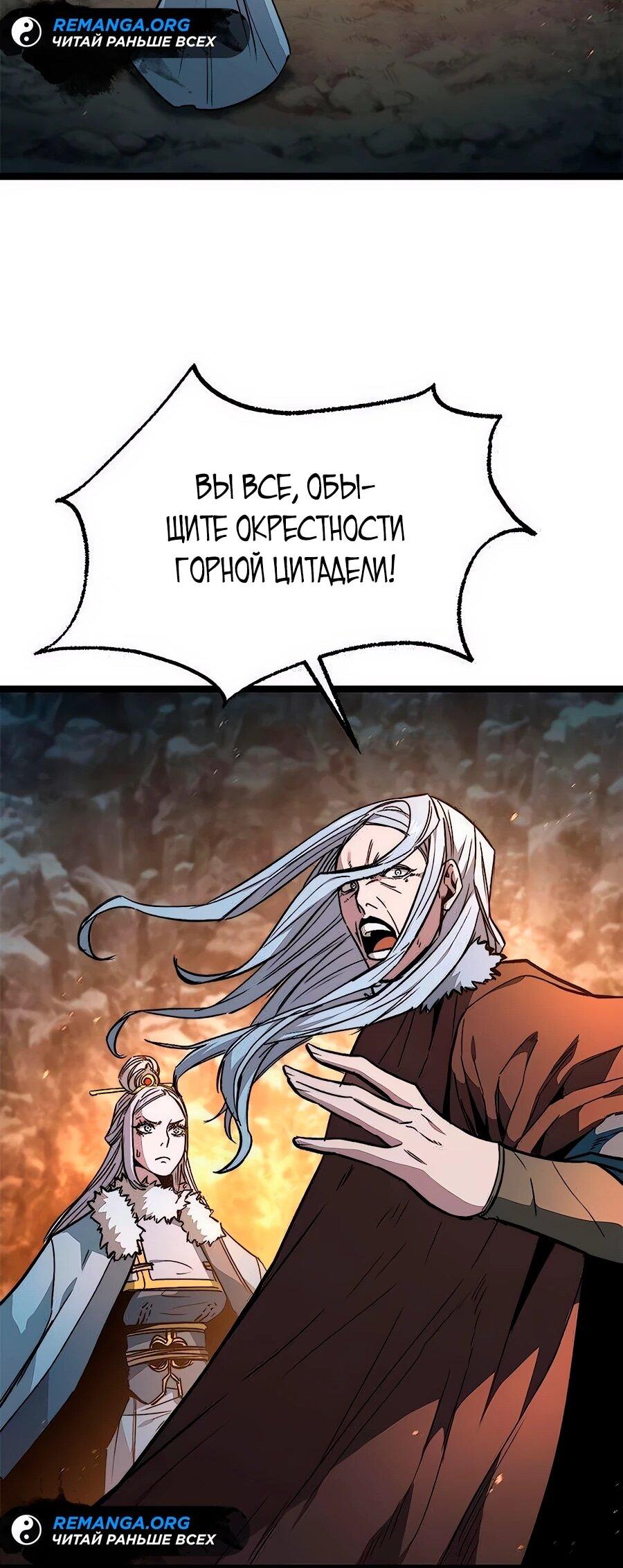 Манга Абсолютный учёный - Глава 14 Страница 112