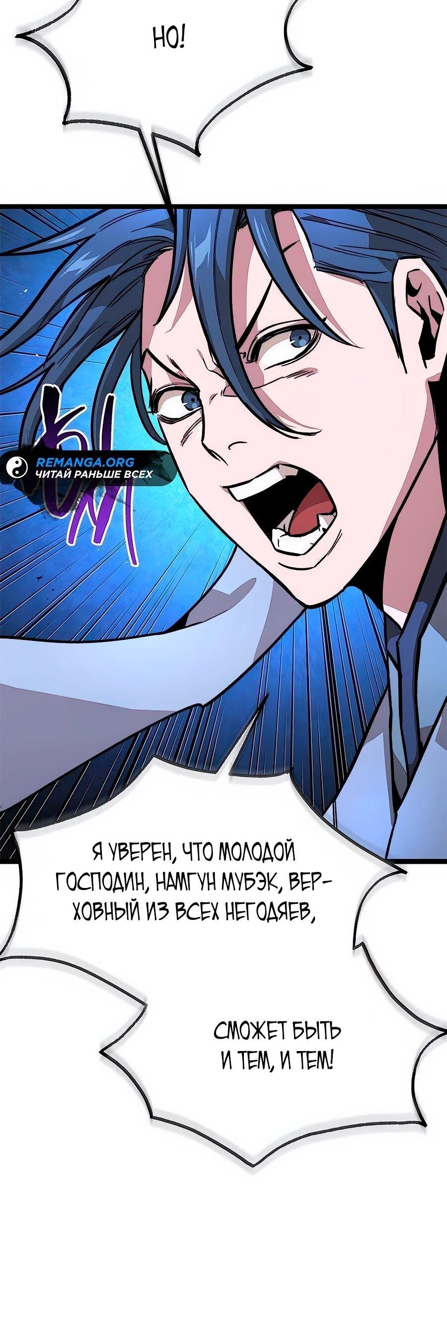 Манга Абсолютный учёный - Глава 14 Страница 29