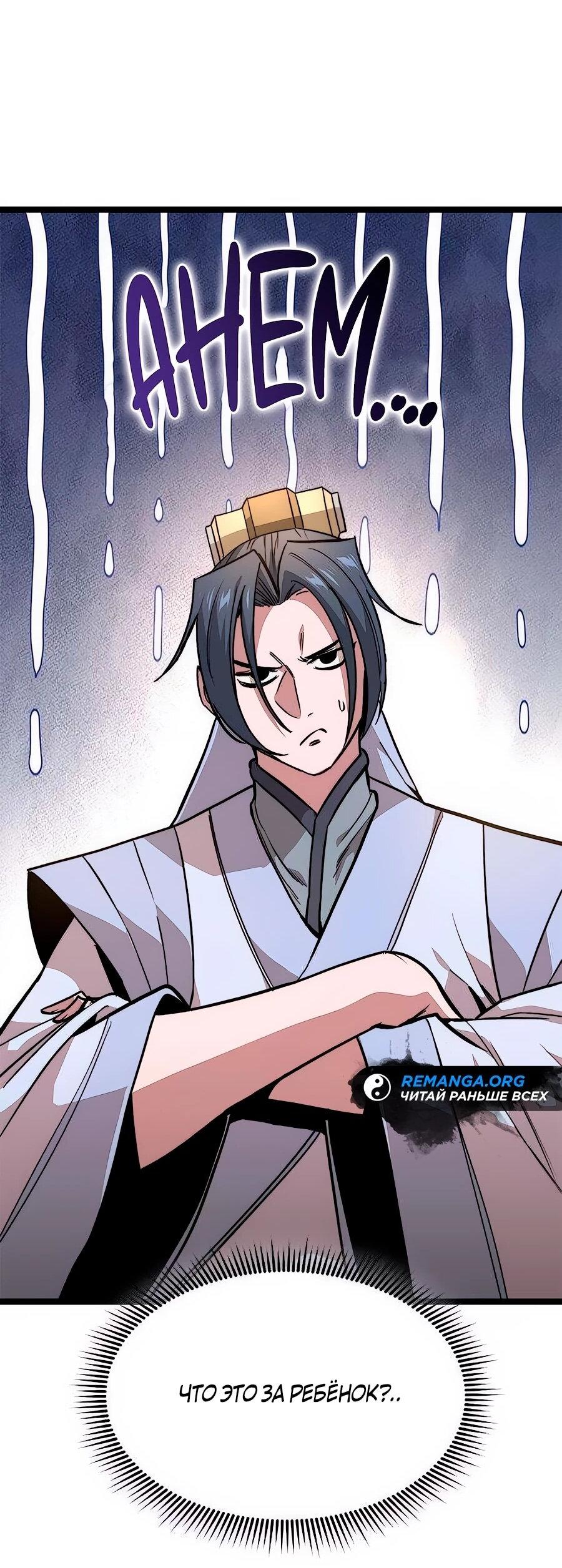 Манга Абсолютный учёный - Глава 14 Страница 124