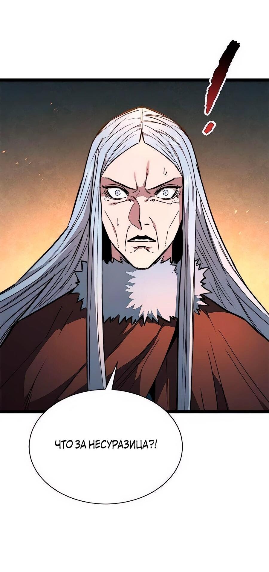 Манга Абсолютный учёный - Глава 14 Страница 103