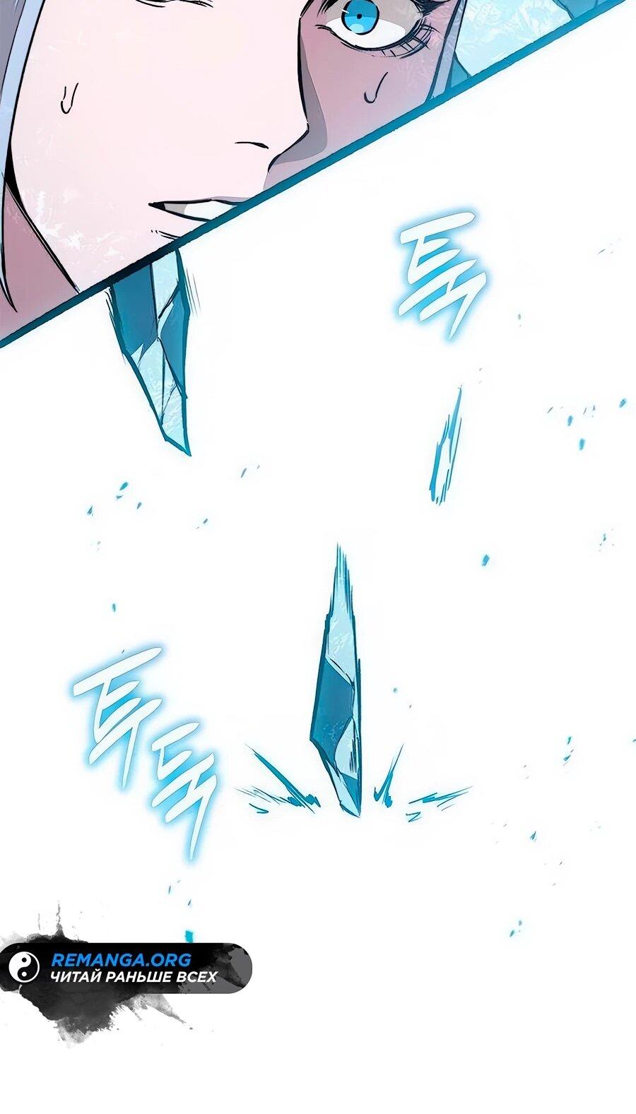 Манга Абсолютный учёный - Глава 14 Страница 98