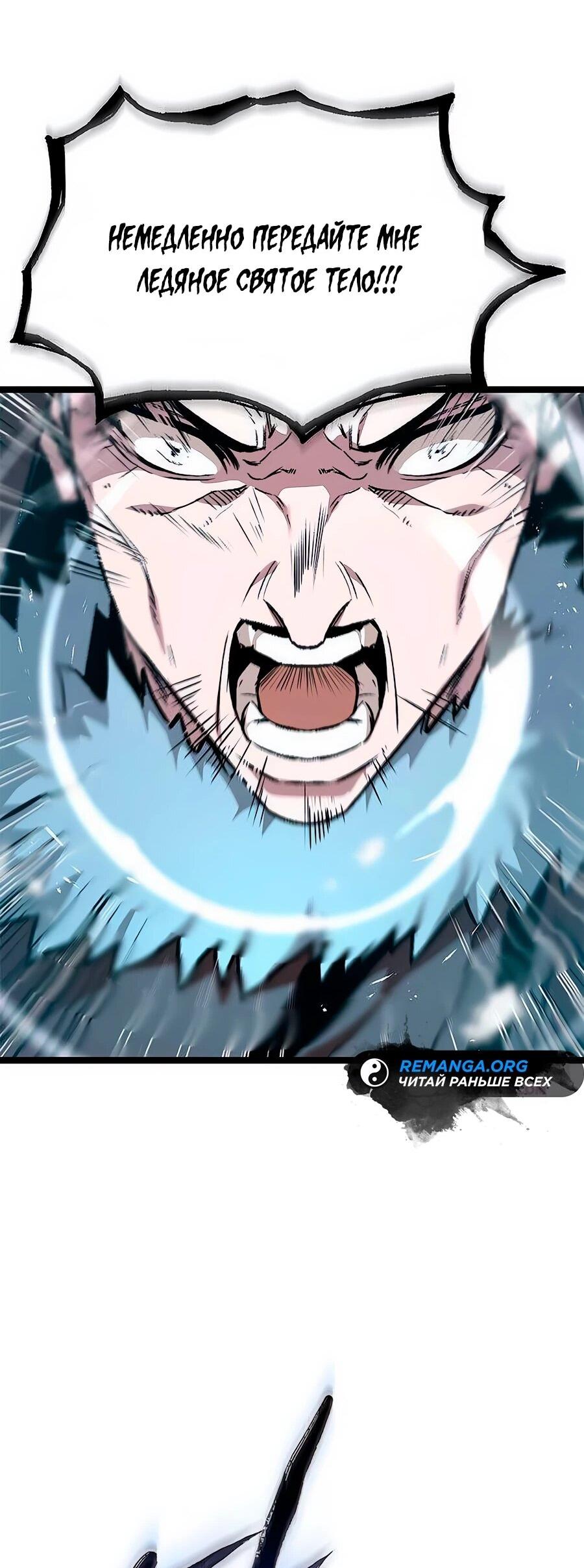 Манга Абсолютный учёный - Глава 14 Страница 93