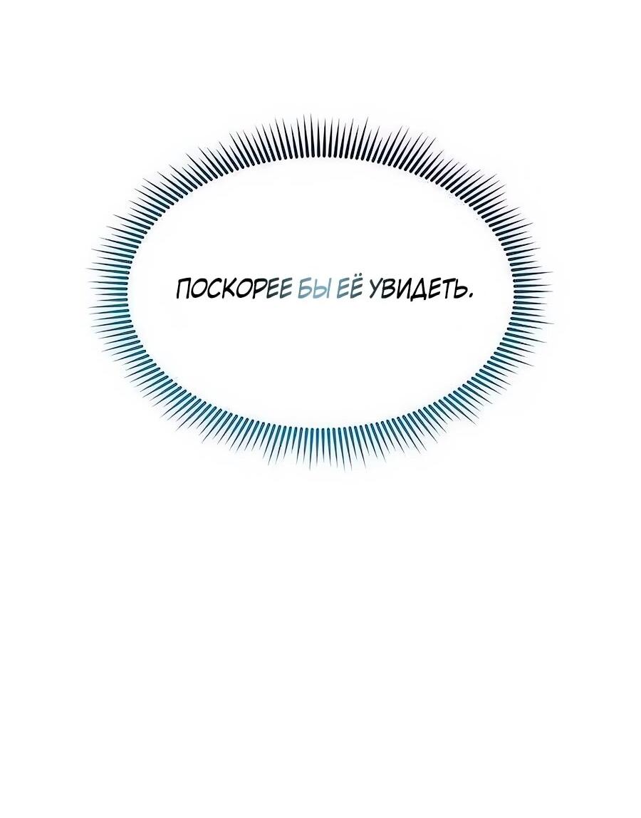 Манга Абсолютный учёный - Глава 14 Страница 18