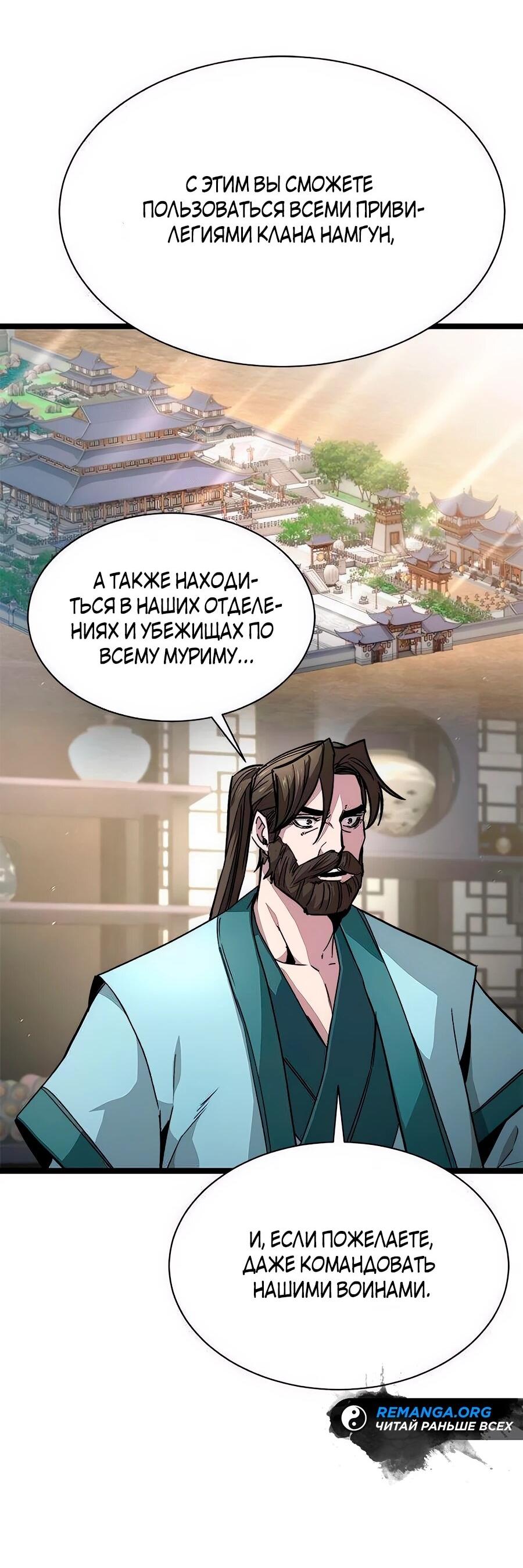 Манга Абсолютный учёный - Глава 14 Страница 7