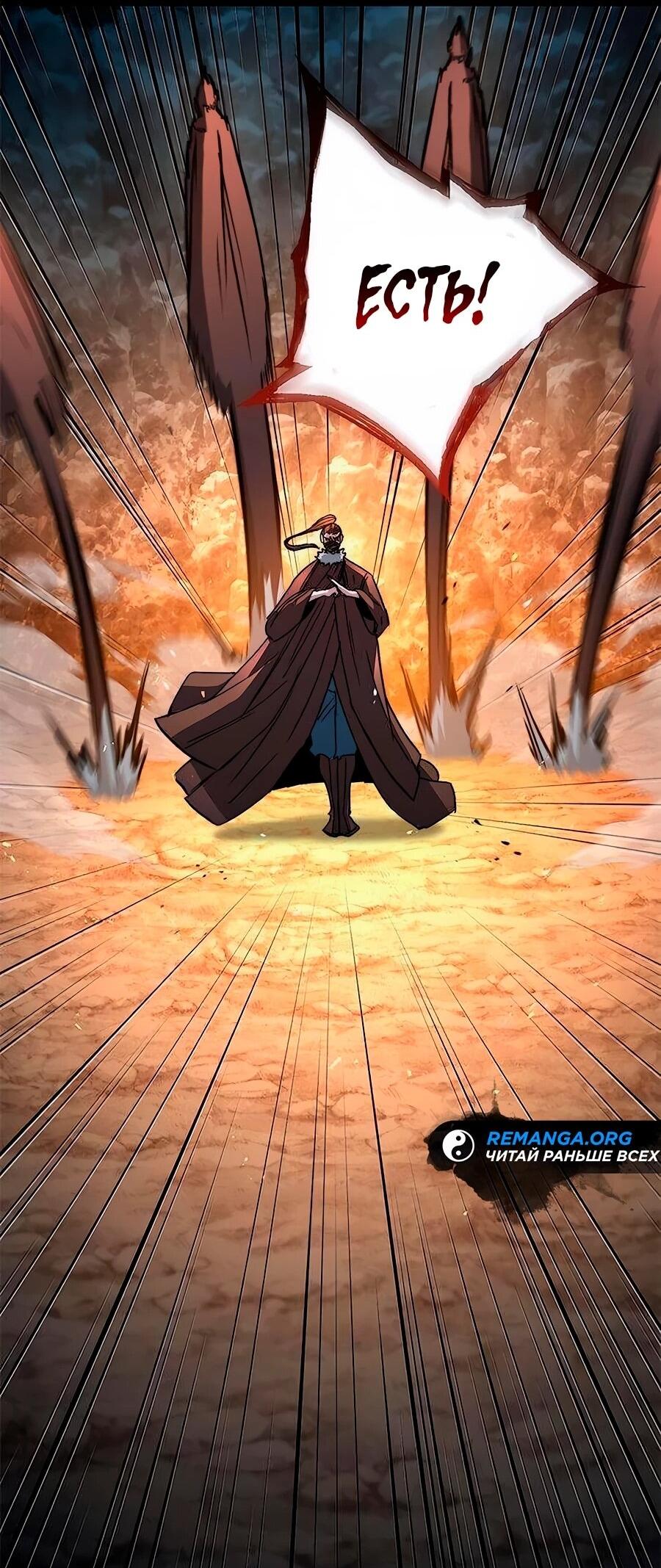 Манга Абсолютный учёный - Глава 14 Страница 113