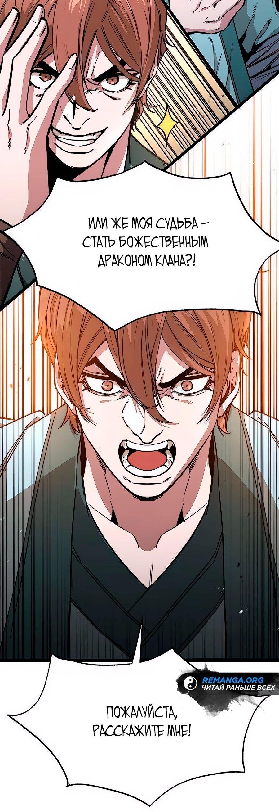 Манга Абсолютный учёный - Глава 14 Страница 25