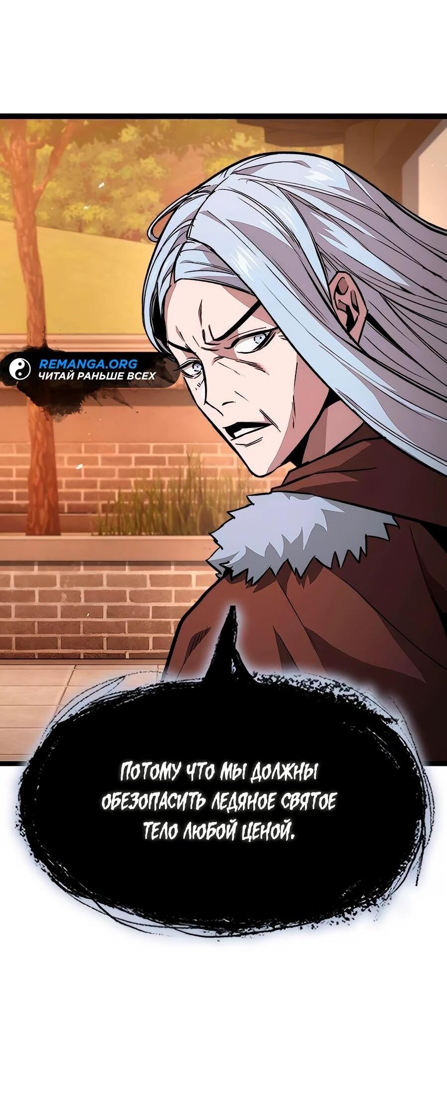 Манга Абсолютный учёный - Глава 13 Страница 59