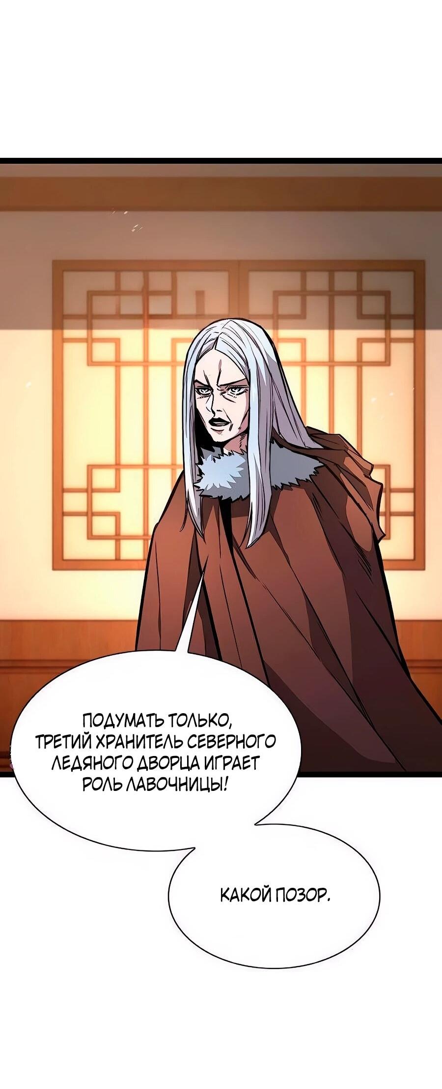 Манга Абсолютный учёный - Глава 13 Страница 55