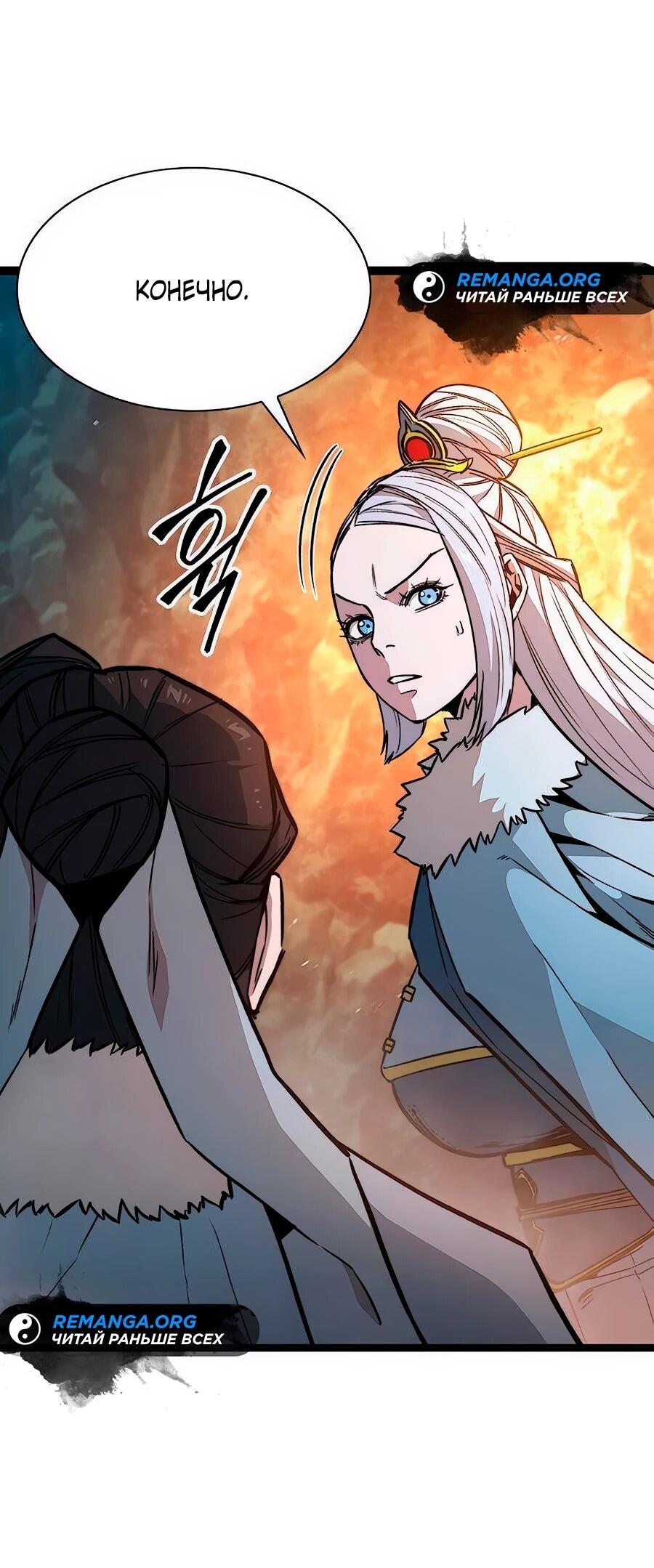 Манга Абсолютный учёный - Глава 13 Страница 9