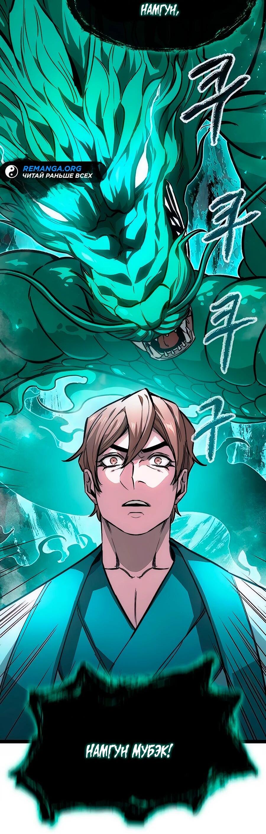 Манга Абсолютный учёный - Глава 13 Страница 74