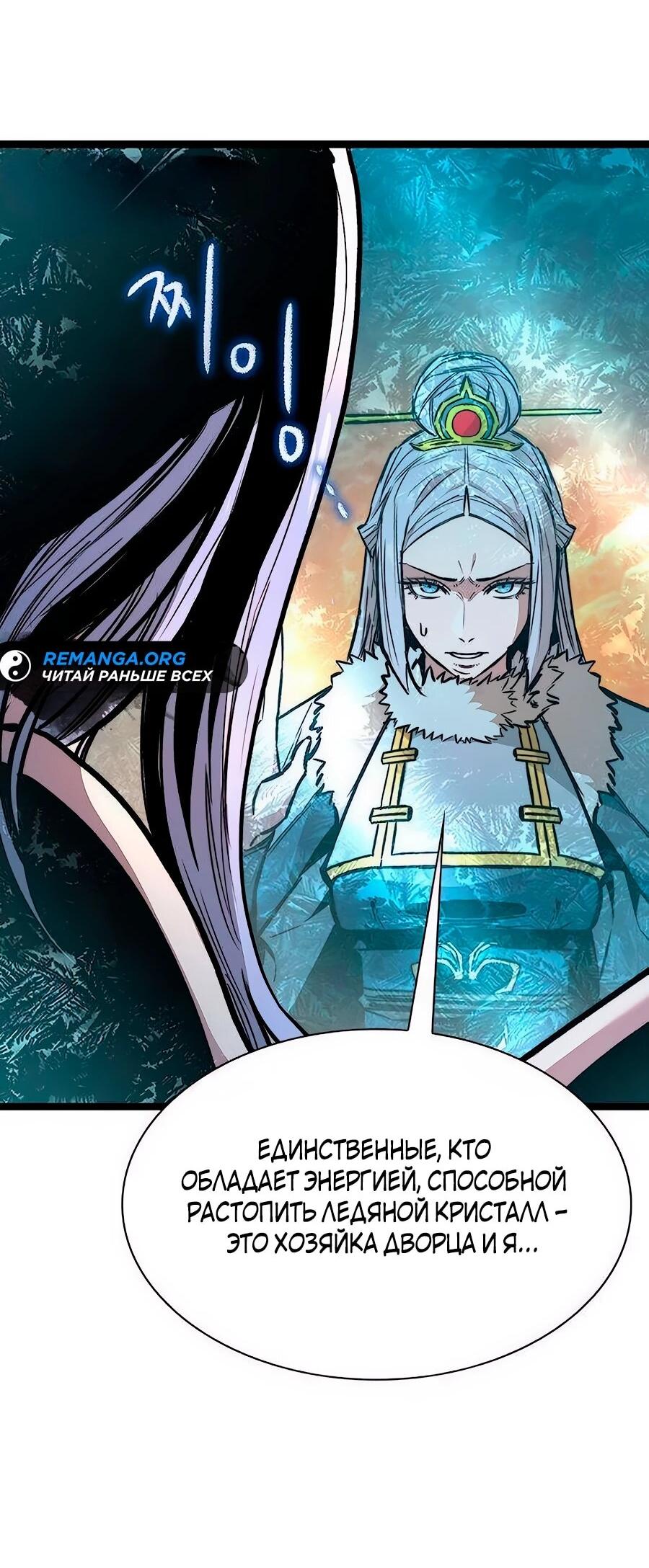 Манга Абсолютный учёный - Глава 13 Страница 7