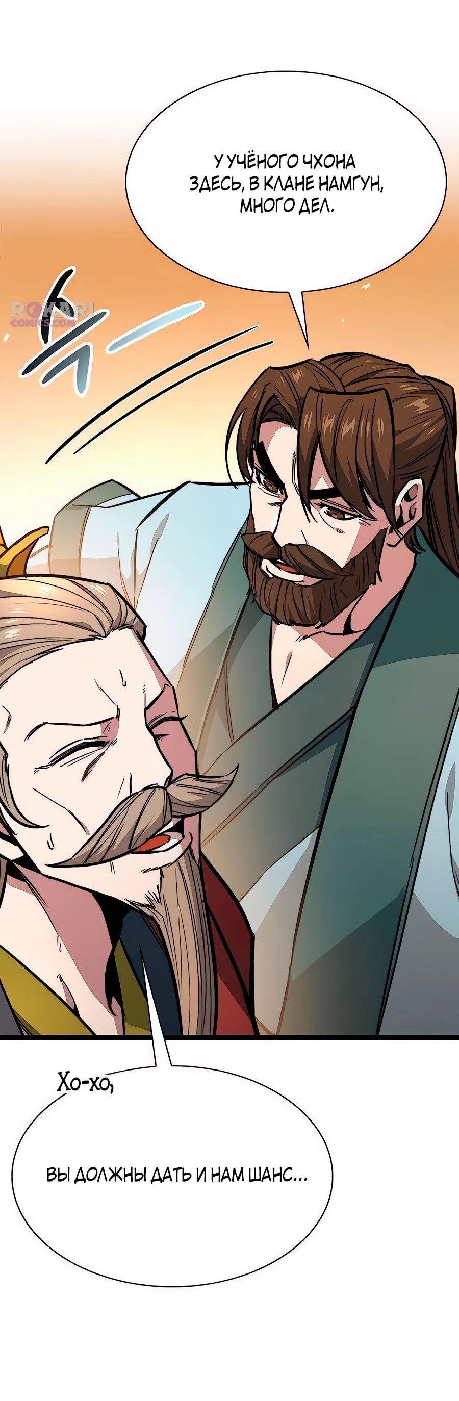 Манга Абсолютный учёный - Глава 13 Страница 21