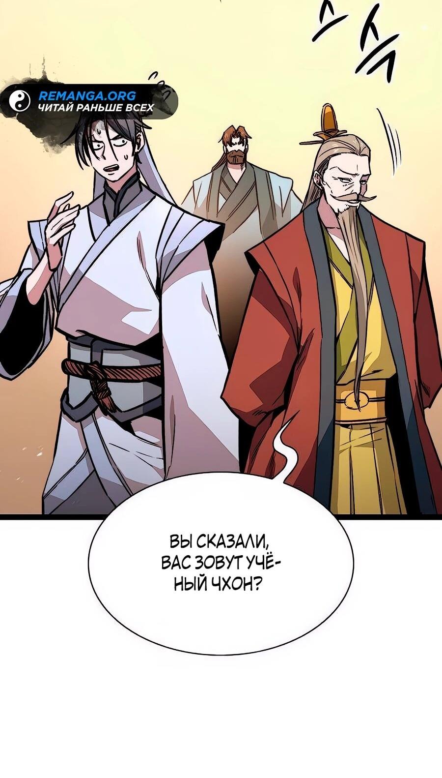 Манга Абсолютный учёный - Глава 13 Страница 14