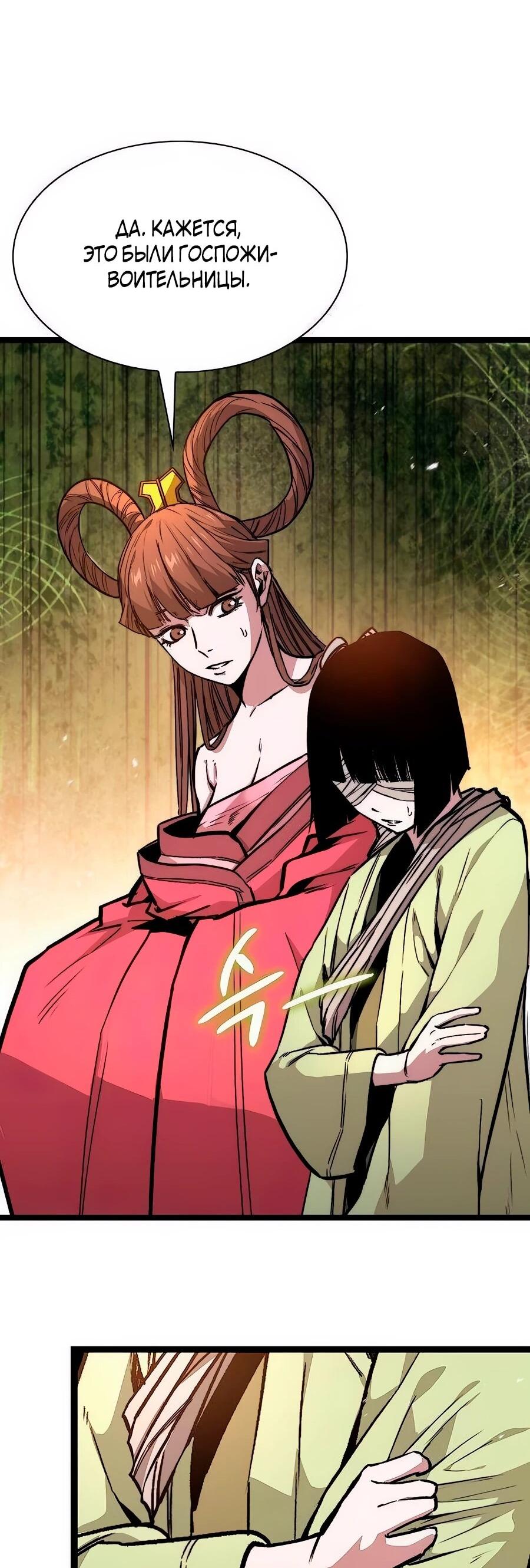 Манга Абсолютный учёный - Глава 13 Страница 48