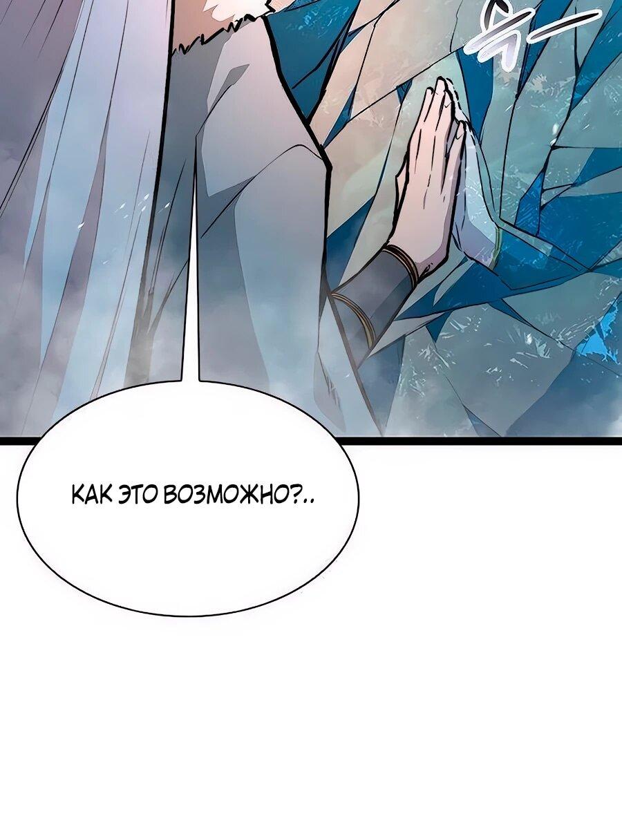 Манга Абсолютный учёный - Глава 13 Страница 6