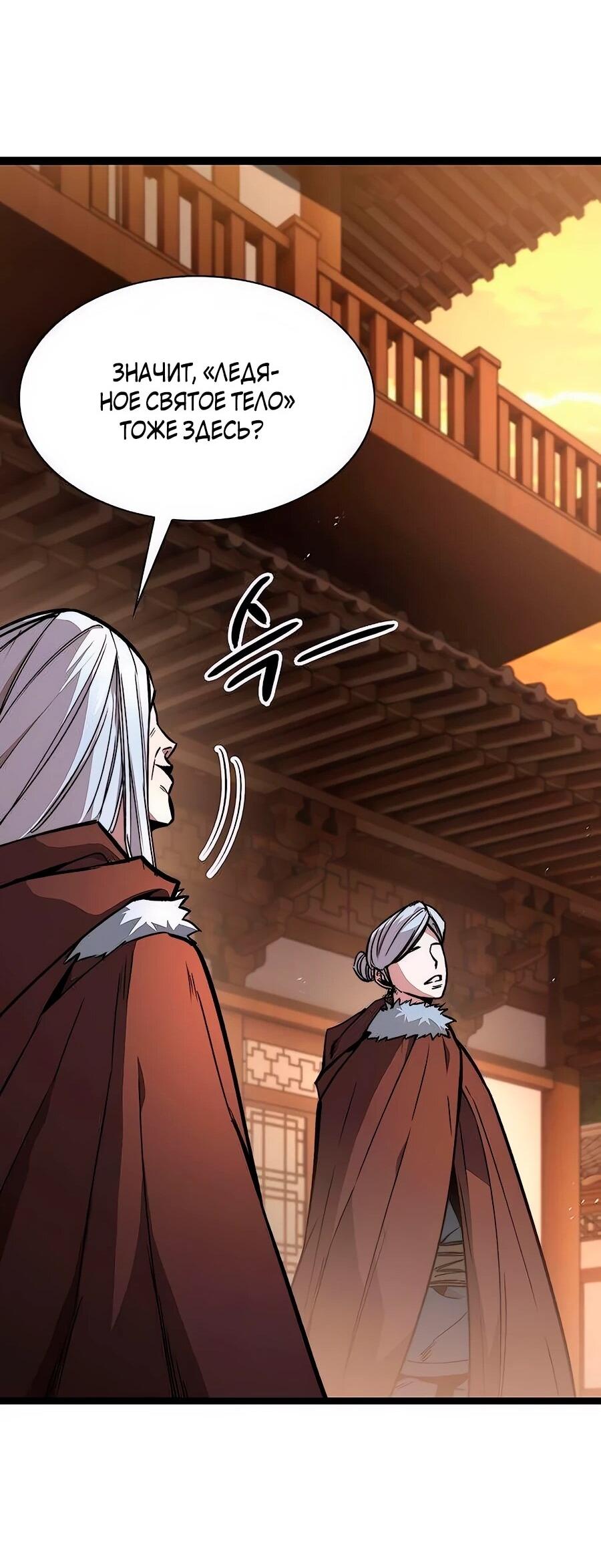 Манга Абсолютный учёный - Глава 13 Страница 56