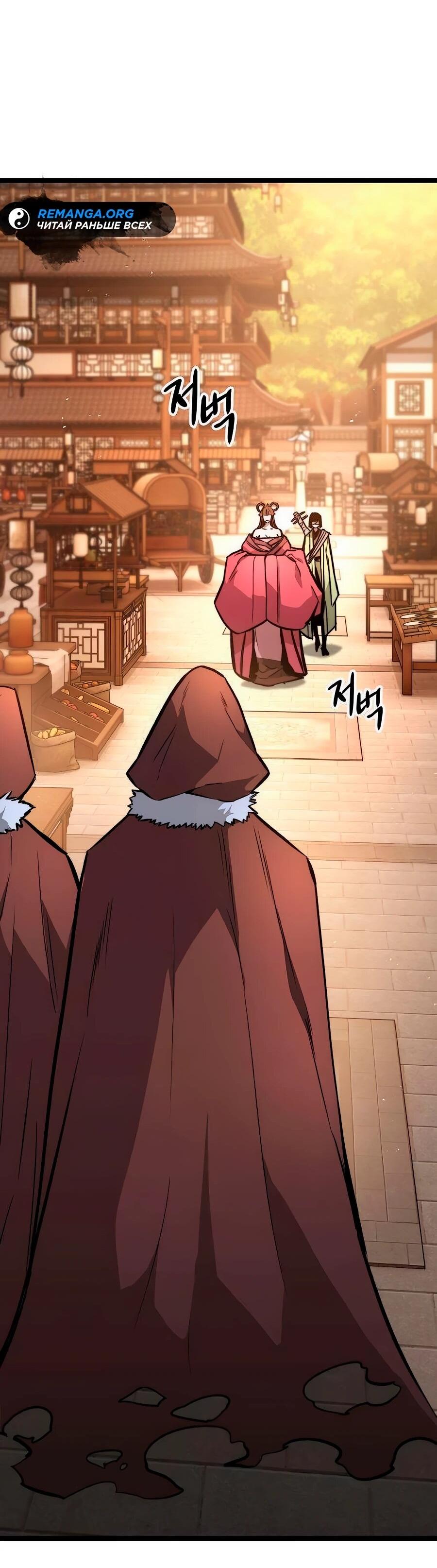 Манга Абсолютный учёный - Глава 13 Страница 39