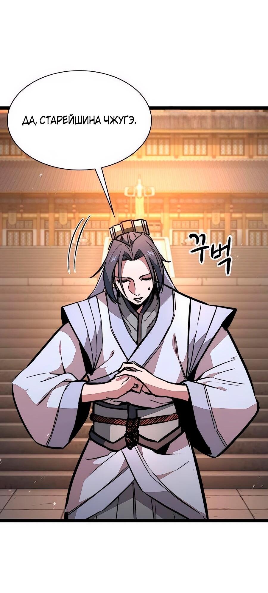 Манга Абсолютный учёный - Глава 13 Страница 15