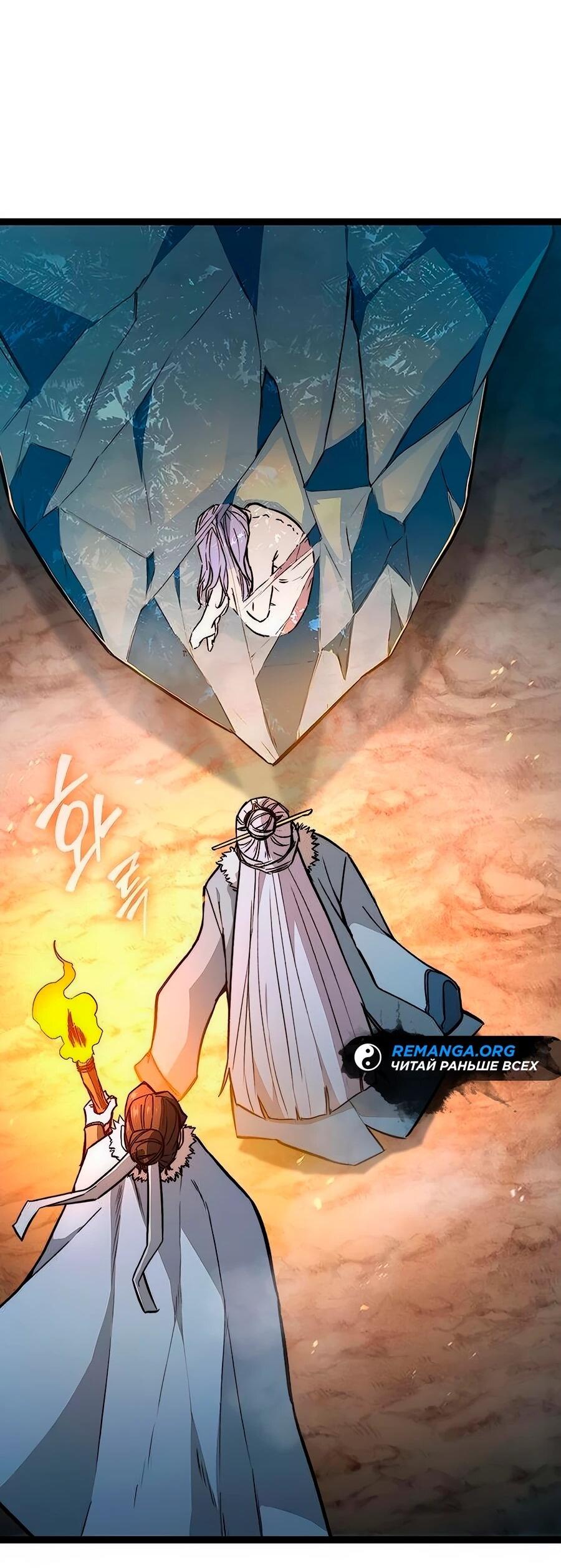 Манга Абсолютный учёный - Глава 13 Страница 4