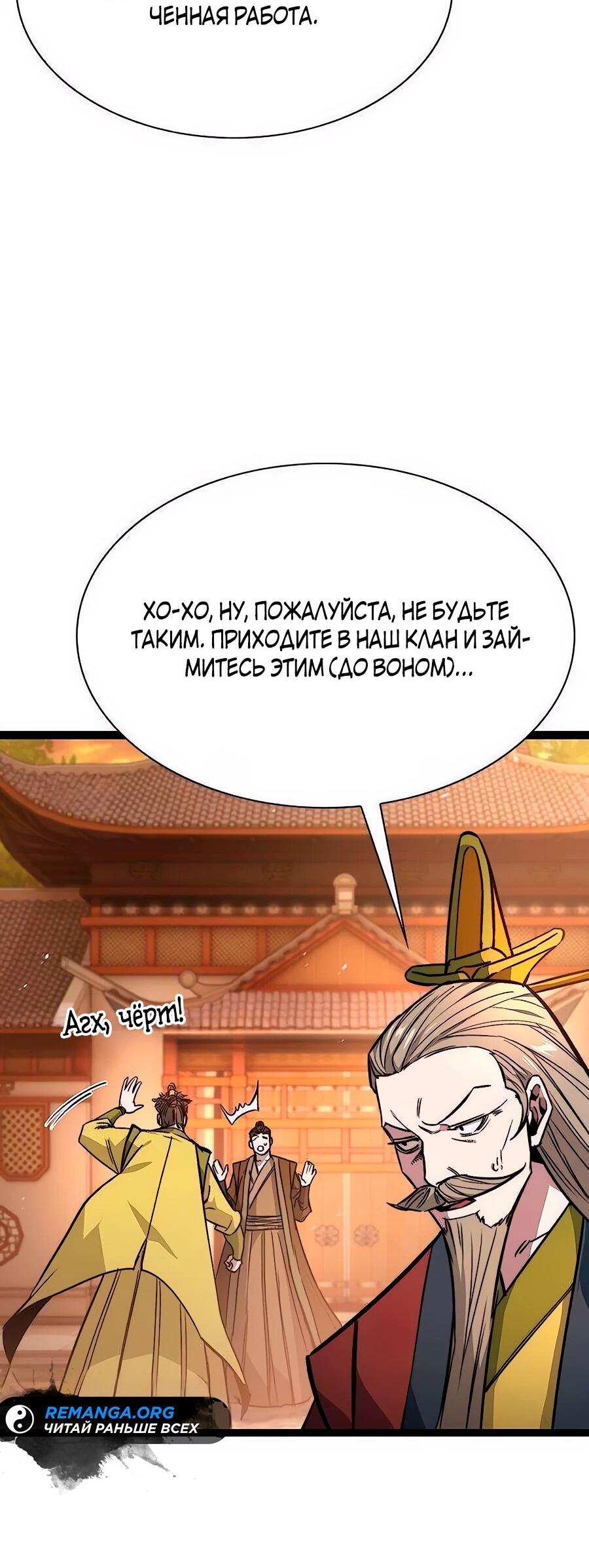 Манга Абсолютный учёный - Глава 13 Страница 18