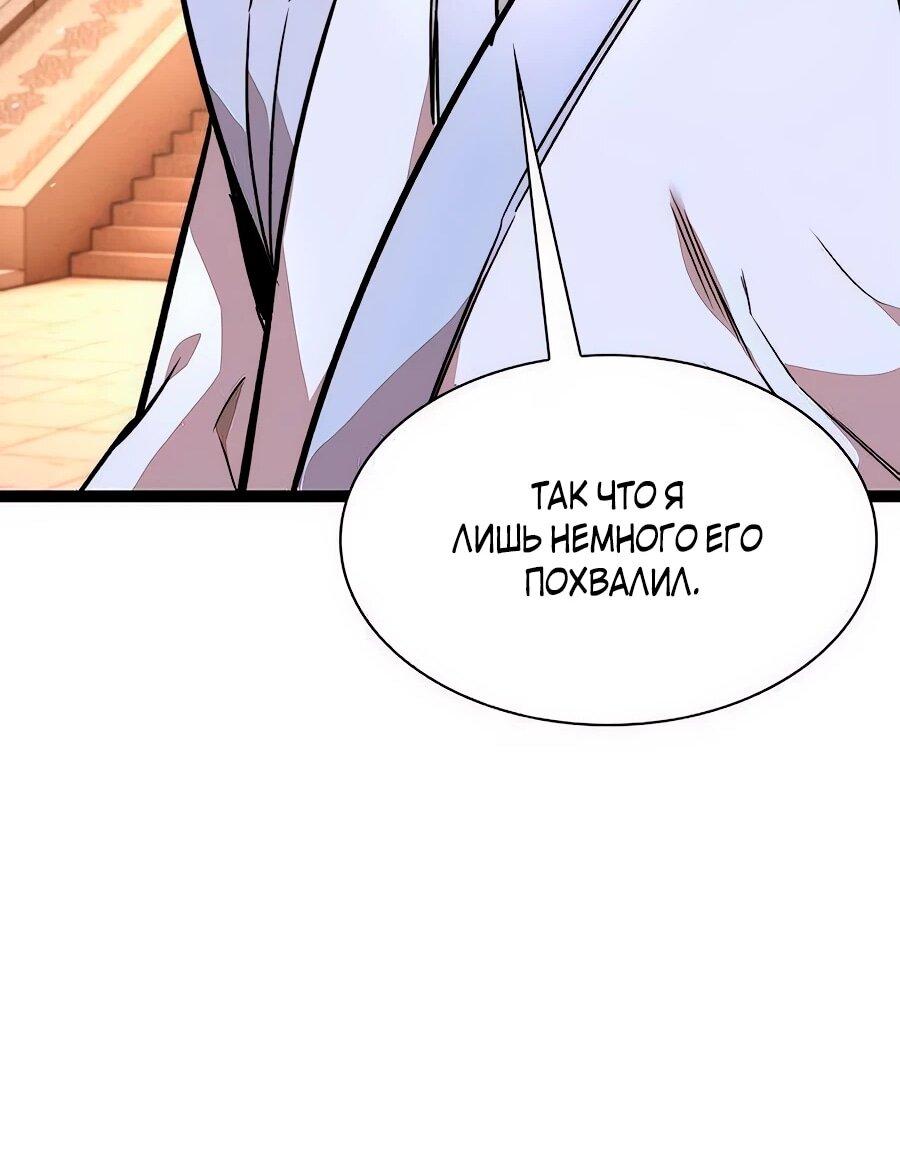 Манга Абсолютный учёный - Глава 13 Страница 35