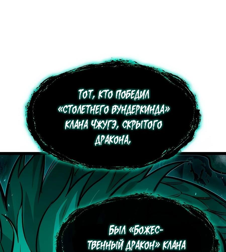 Манга Абсолютный учёный - Глава 13 Страница 73