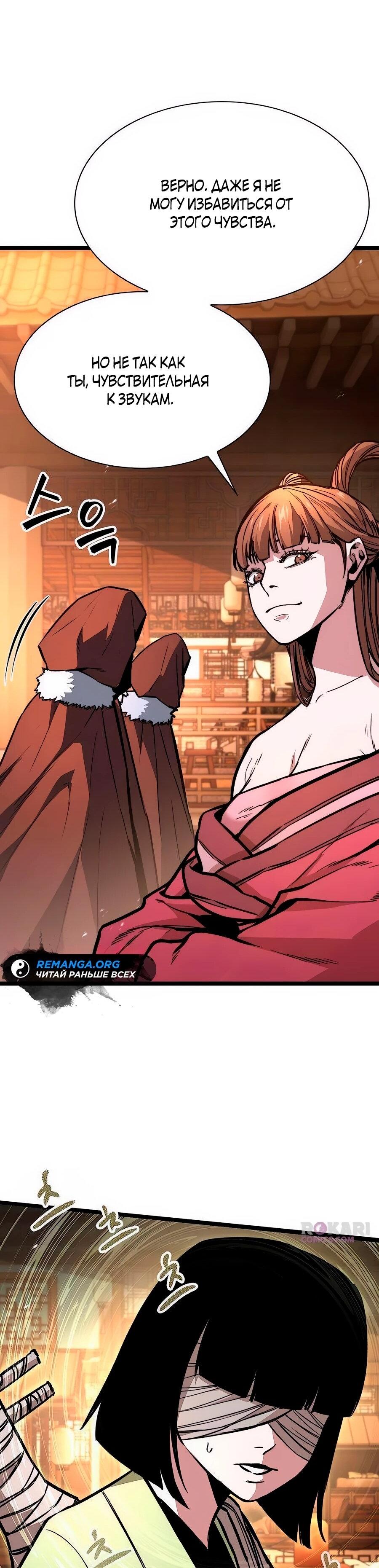 Манга Абсолютный учёный - Глава 13 Страница 43