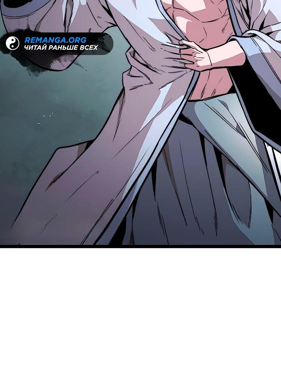 Манга Абсолютный учёный - Глава 13 Страница 62