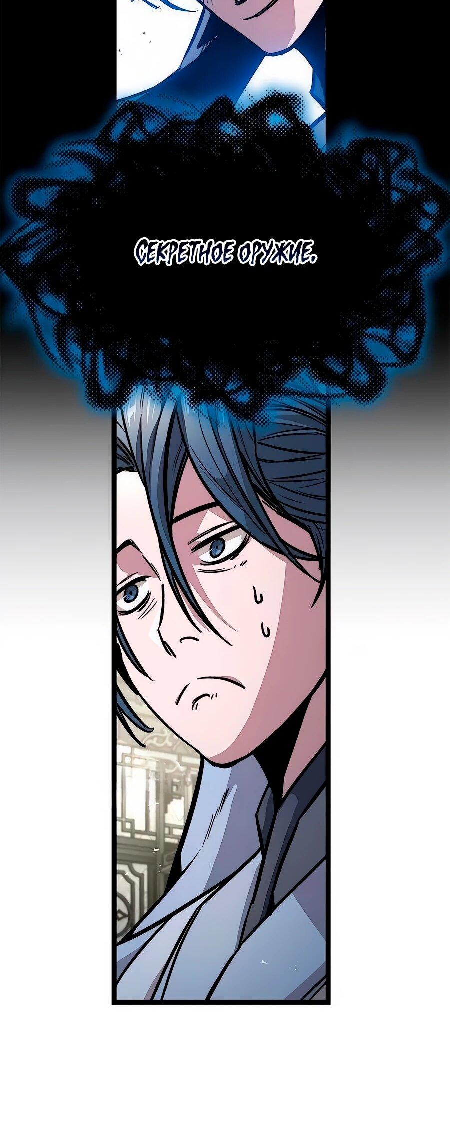 Манга Абсолютный учёный - Глава 13 Страница 67