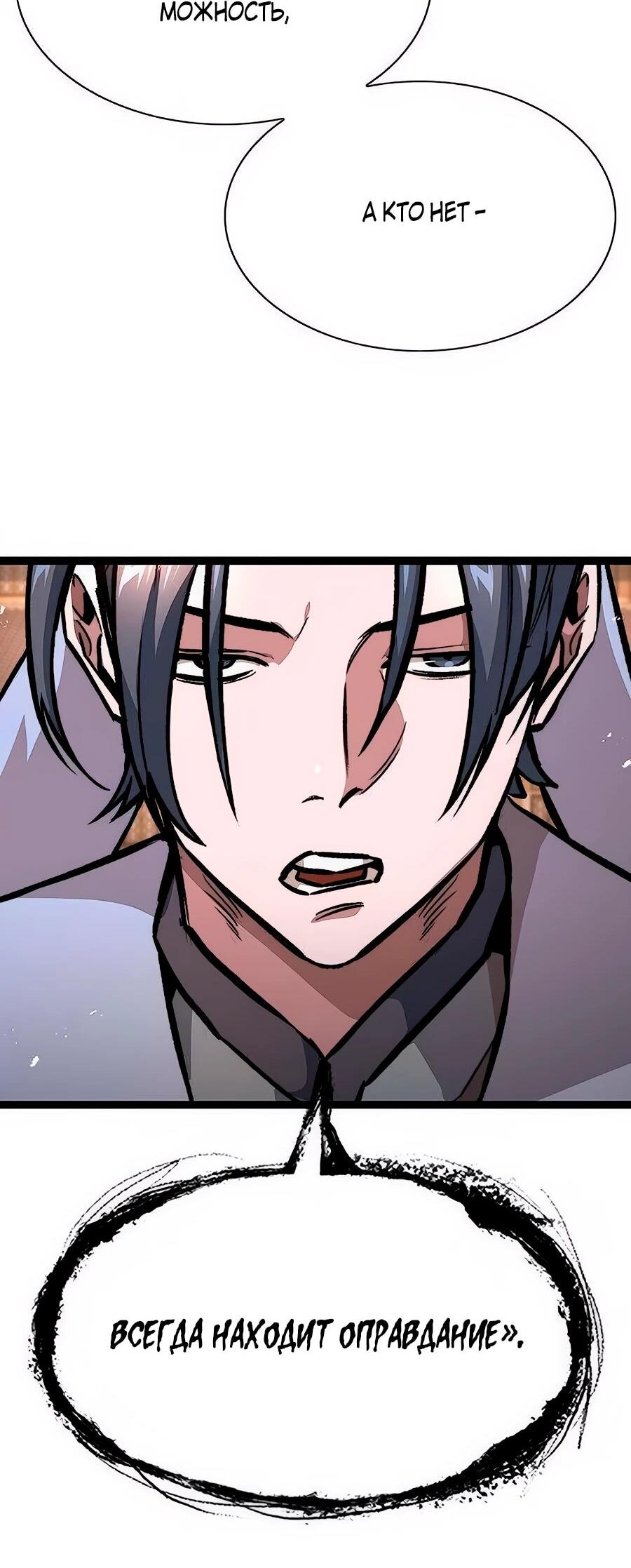 Манга Абсолютный учёный - Глава 13 Страница 24