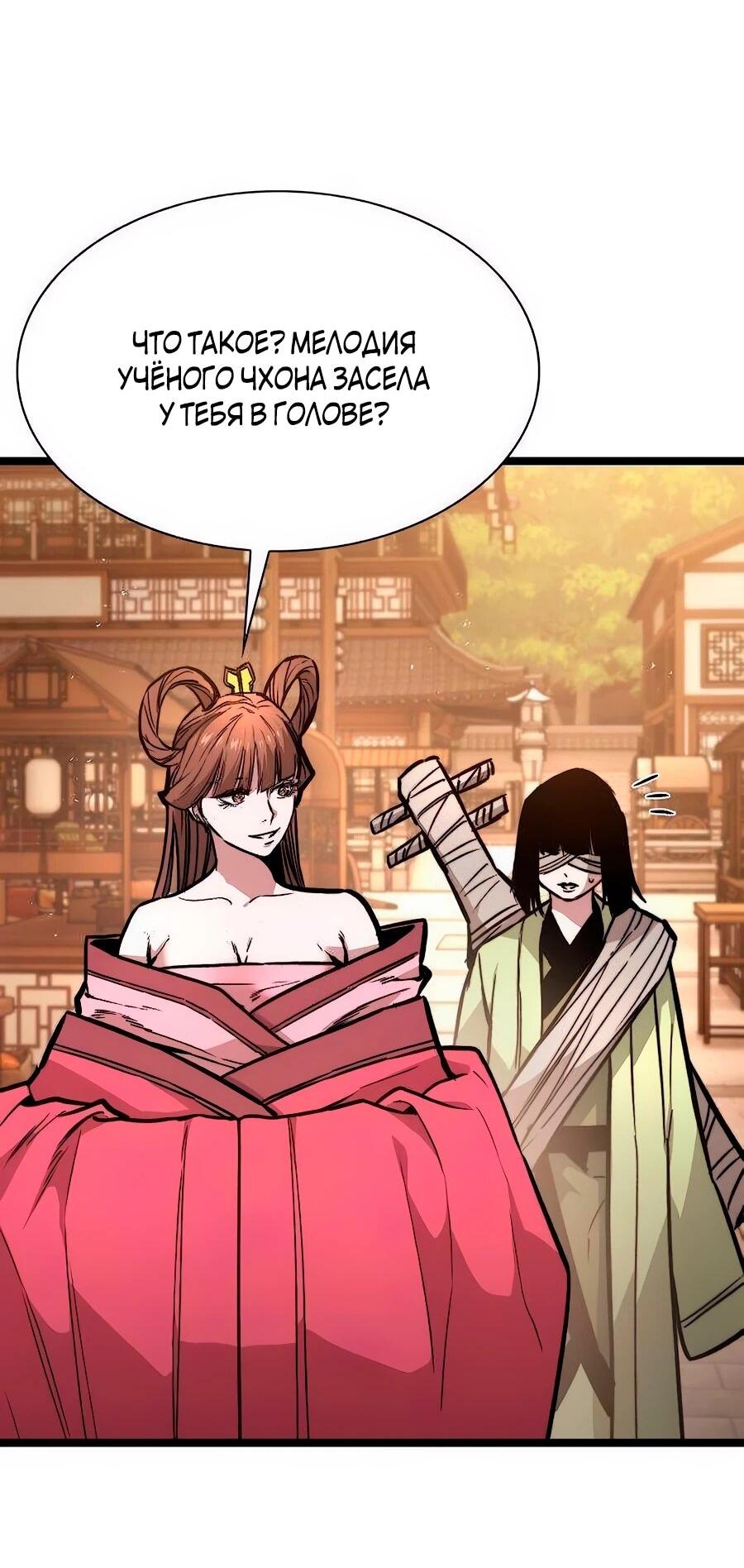 Манга Абсолютный учёный - Глава 13 Страница 41