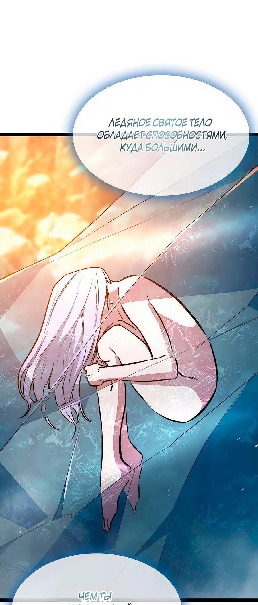 Манга Абсолютный учёный - Глава 13 Страница 10