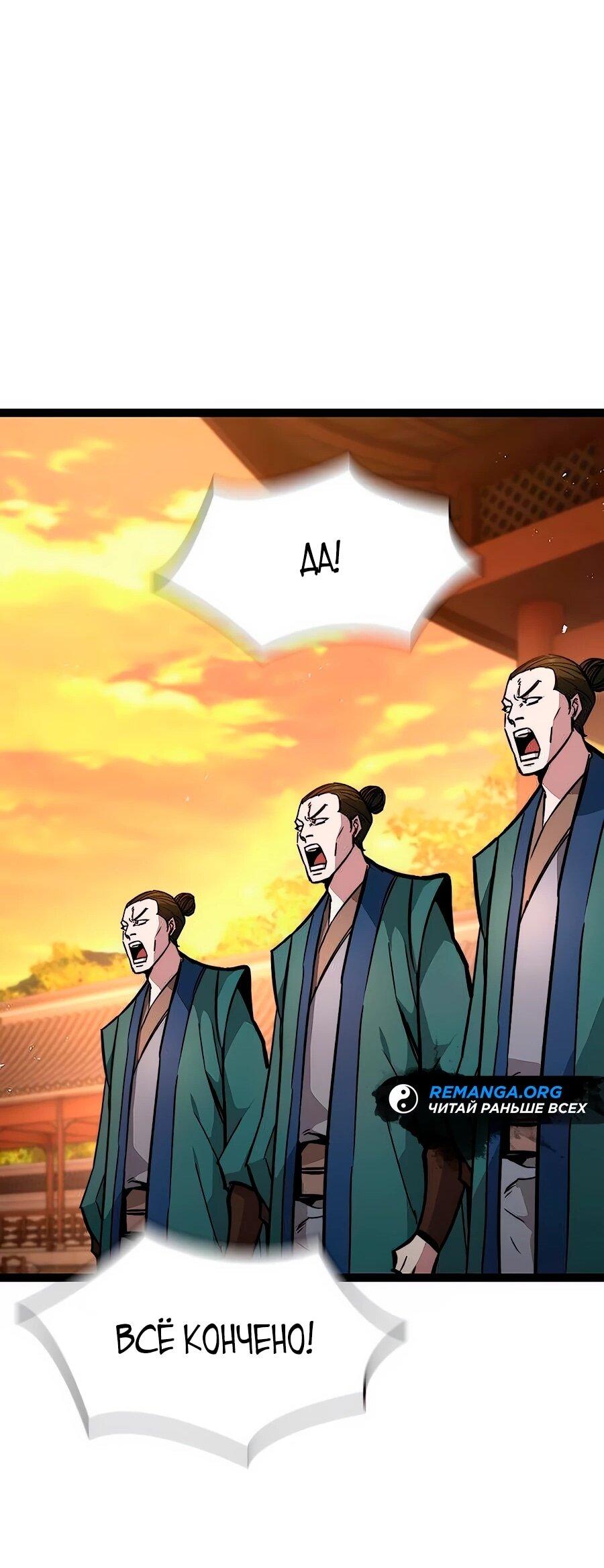 Манга Абсолютный учёный - Глава 13 Страница 27