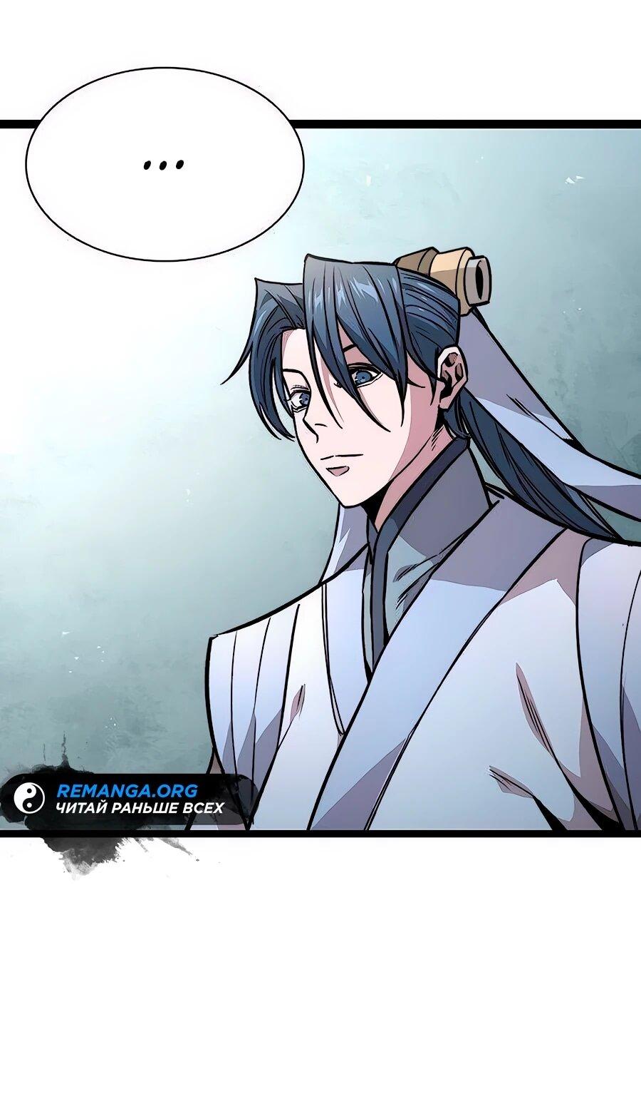 Манга Абсолютный учёный - Глава 13 Страница 85