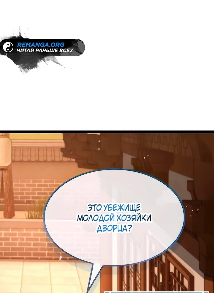 Манга Абсолютный учёный - Глава 13 Страница 52