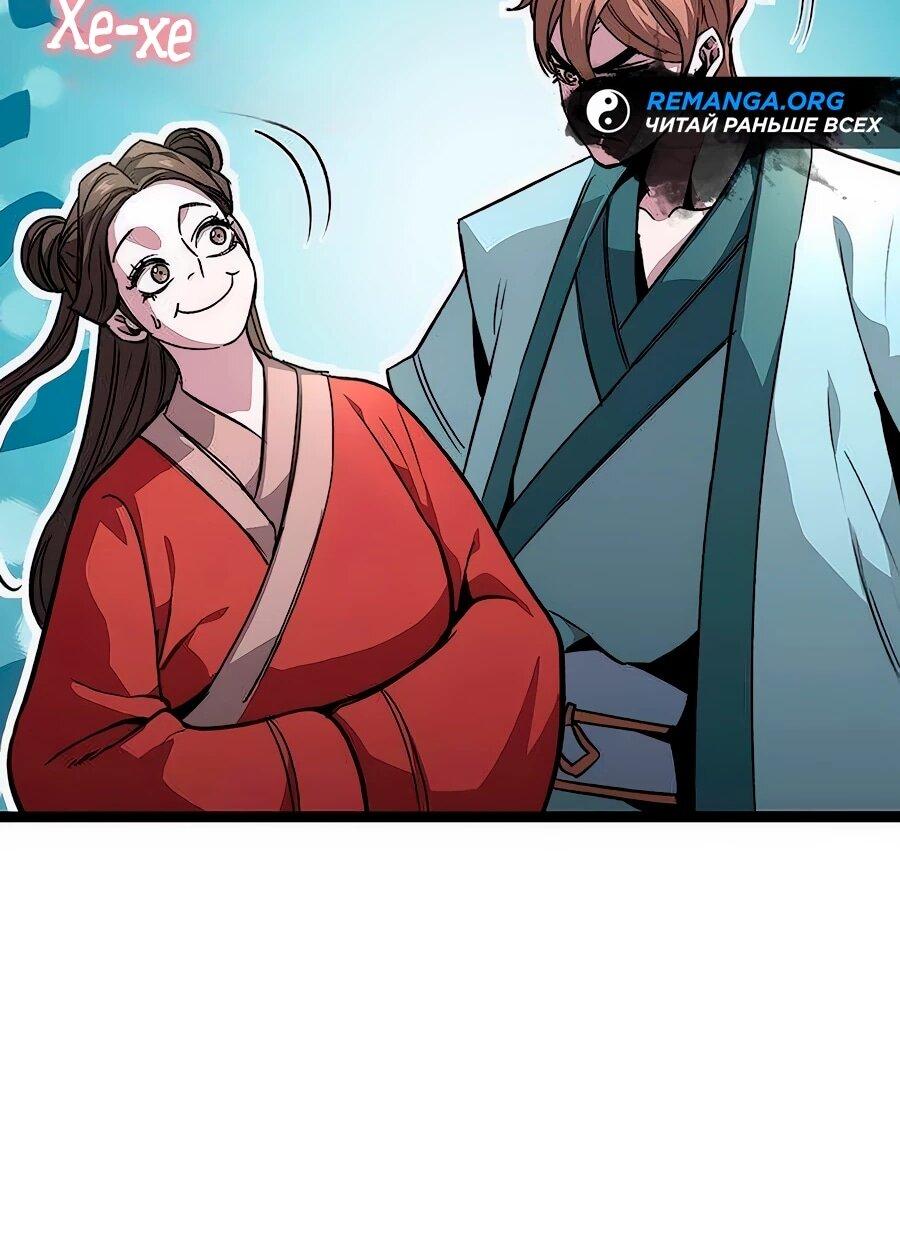 Манга Абсолютный учёный - Глава 13 Страница 71