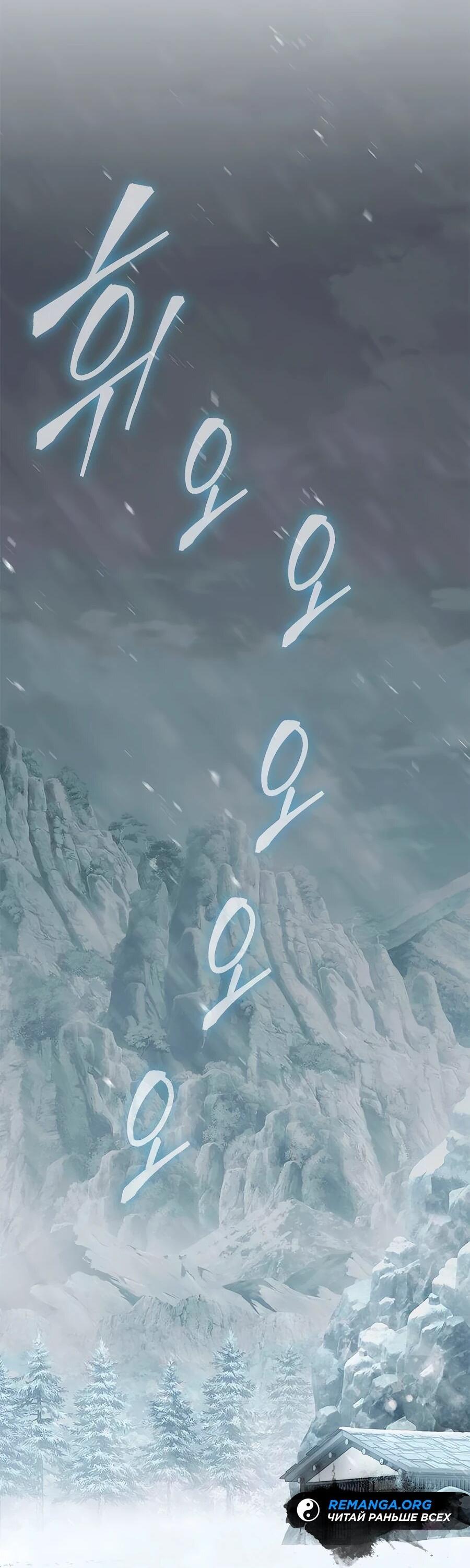 Манга Абсолютный учёный - Глава 13 Страница 2