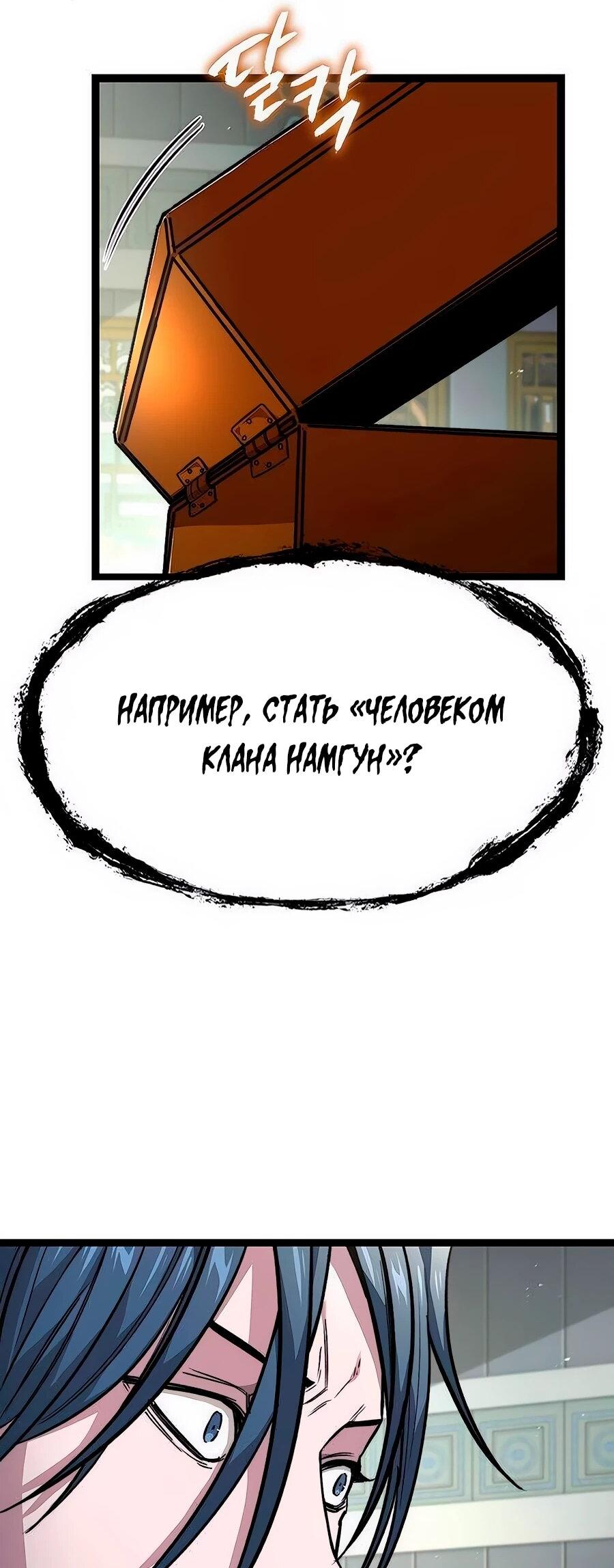 Манга Абсолютный учёный - Глава 13 Страница 100