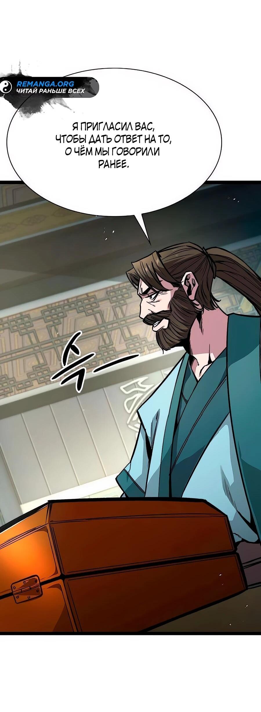 Манга Абсолютный учёный - Глава 13 Страница 98