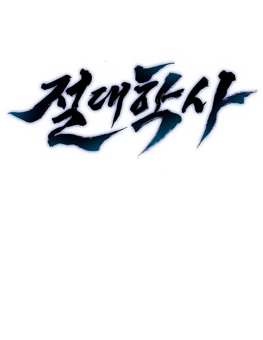 Манга Абсолютный учёный - Глава 13 Страница 12