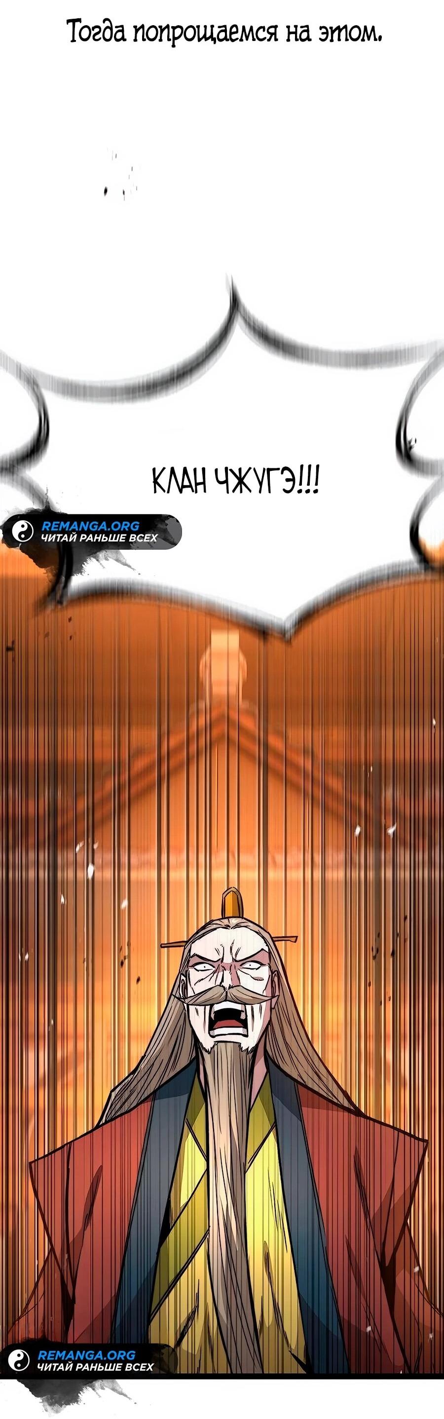 Манга Абсолютный учёный - Глава 13 Страница 26