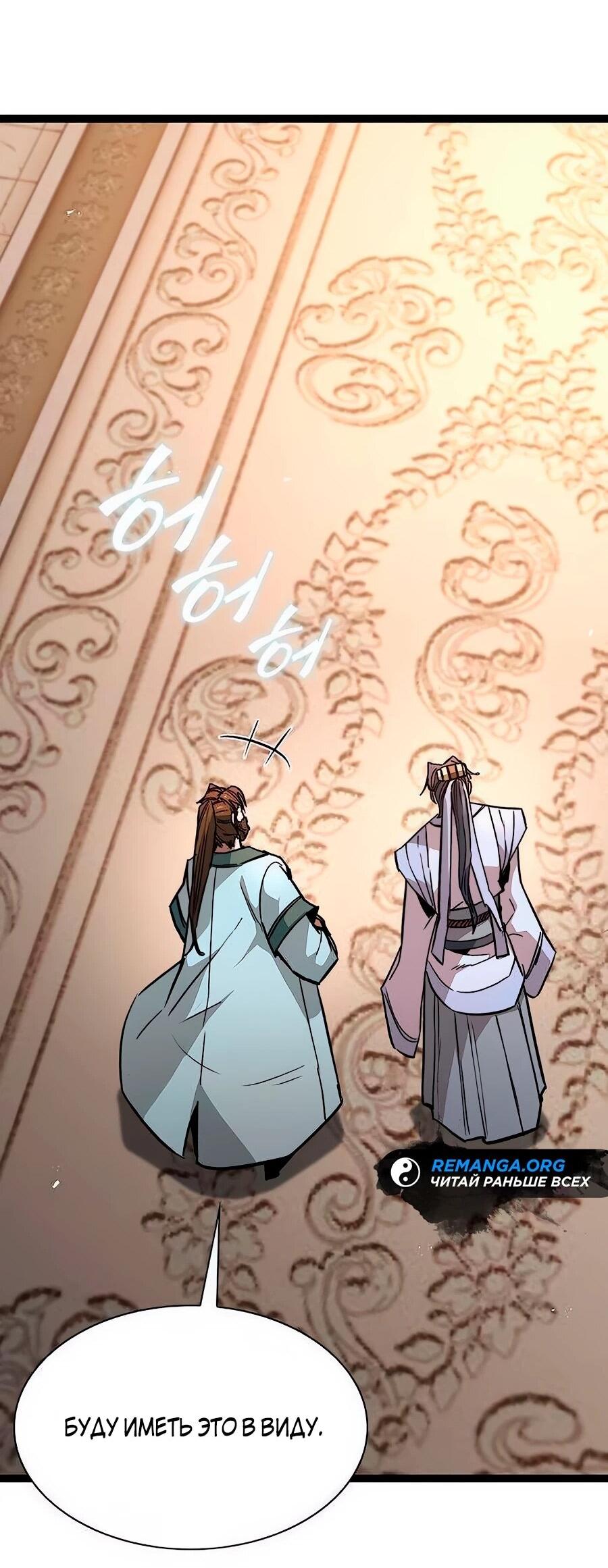 Манга Абсолютный учёный - Глава 13 Страница 36