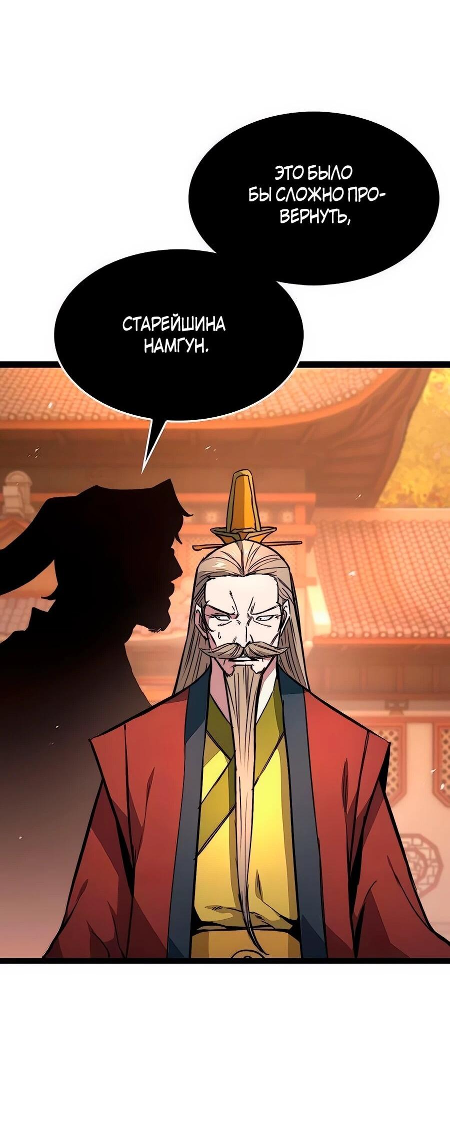 Манга Абсолютный учёный - Глава 13 Страница 20