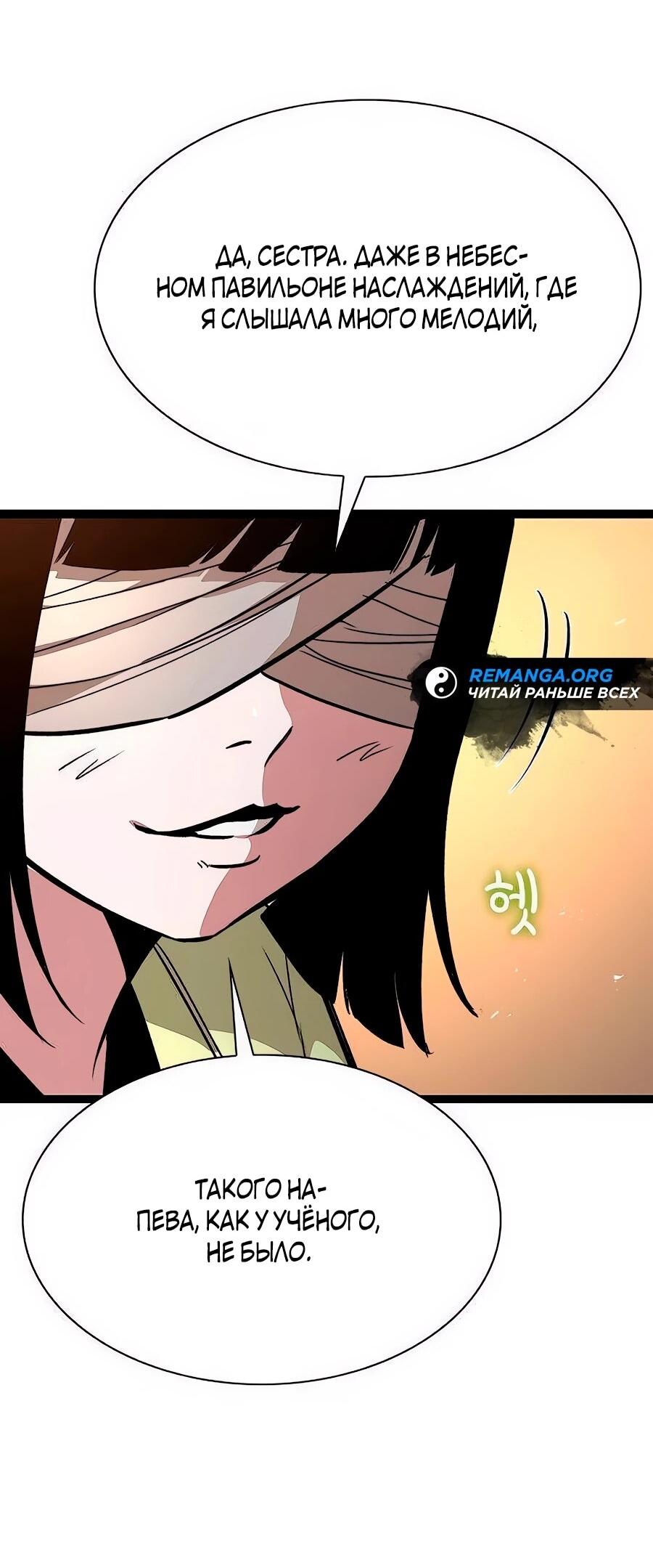 Манга Абсолютный учёный - Глава 13 Страница 42